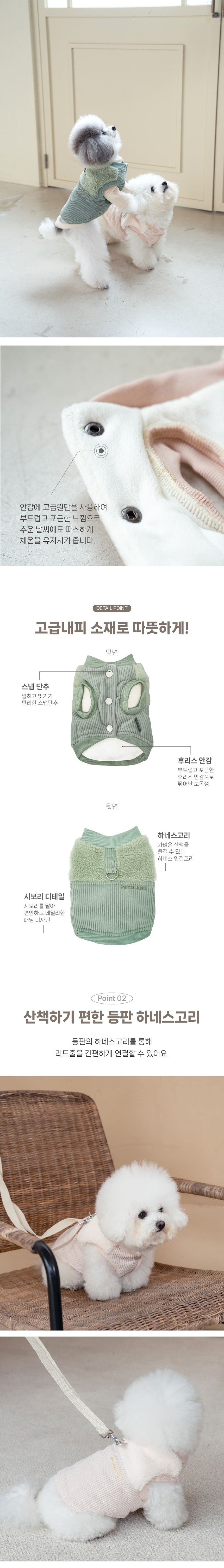 [무료배송] 펫츠랜드 로이패딩베스트 민트/아이보리 S-2XL 2번째