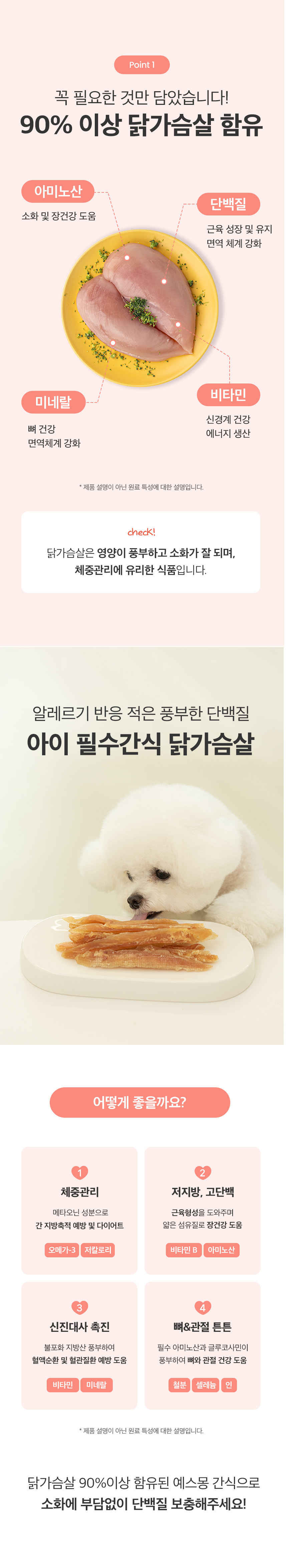 [무료배송] 예스몽 독 오늘은 육포 닭가슴살 육포 3종 세트 300g*3개 5번째