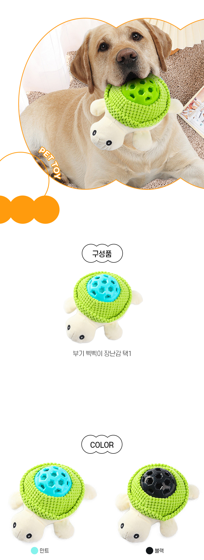[NEW신상][무료배송] 개과천선 독 부기 삑삑이 노즈워크 장난감 (민트/그린) 6번째