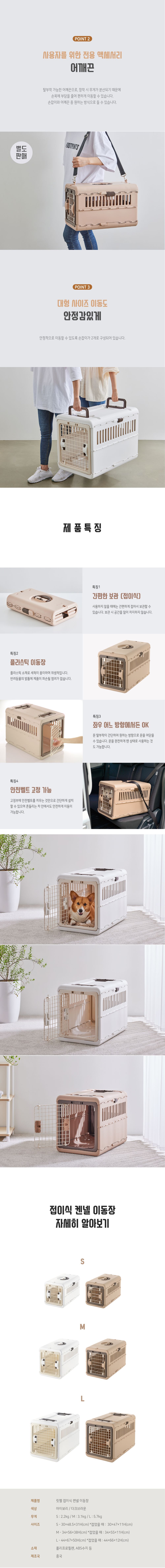 [무료배송] 릿첼 접이식 켄넬 이동장 다크브라운/아이보리 S-L 4번째