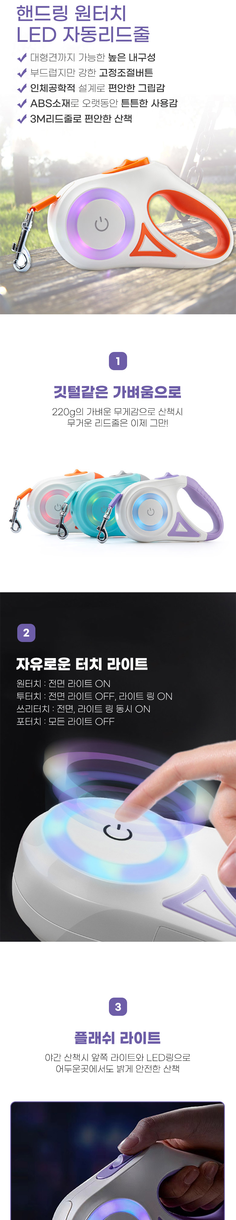 [무료배송] 딩동펫 반려동물 원터치 핸드링 LED 자동리드줄 그레이/오렌지/퍼플 2번째