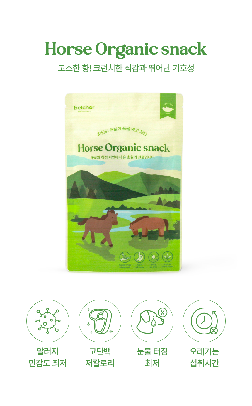 [NEW신상][무료배송] 벨체르 프리미엄 저알러지 말고기 발굽 100g 7번째