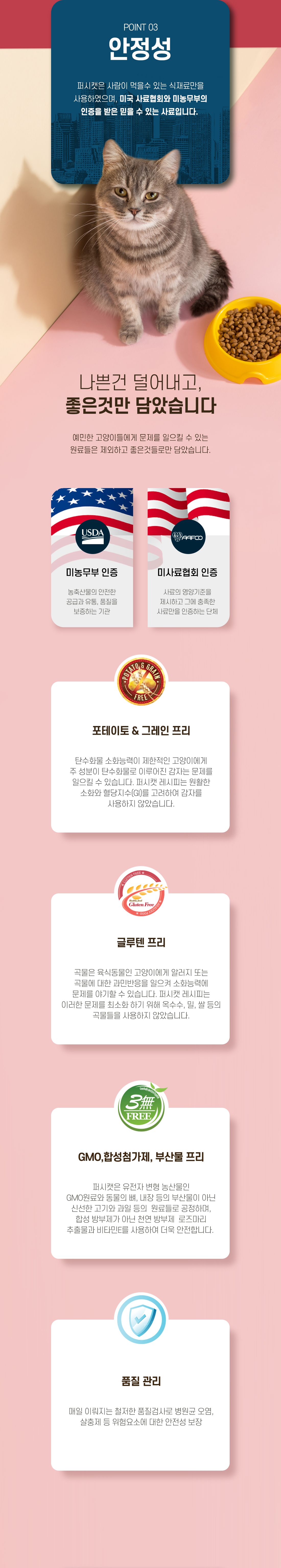 퍼시캣 프리미엄 참치&치킨 캔 80g 2번째