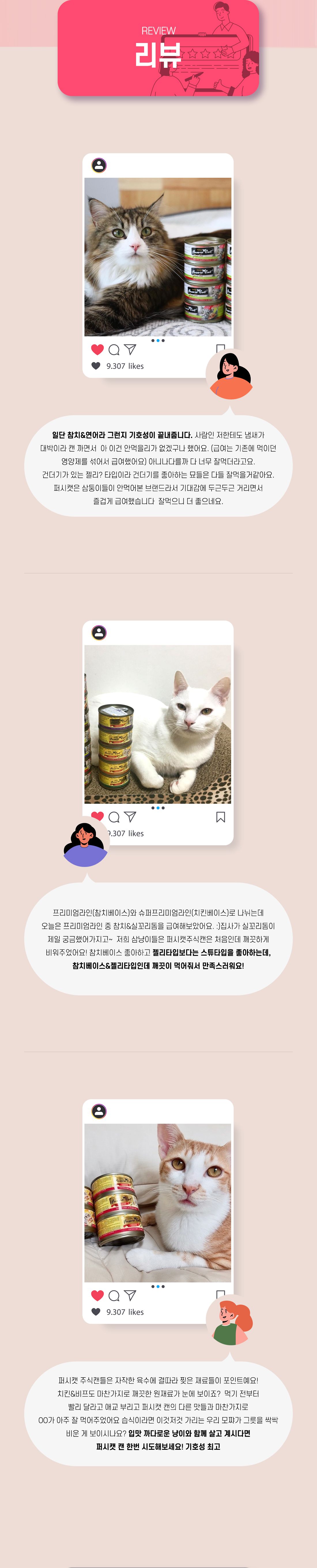 퍼시캣 프리미엄 참치&치킨 캔 80g 3번째
