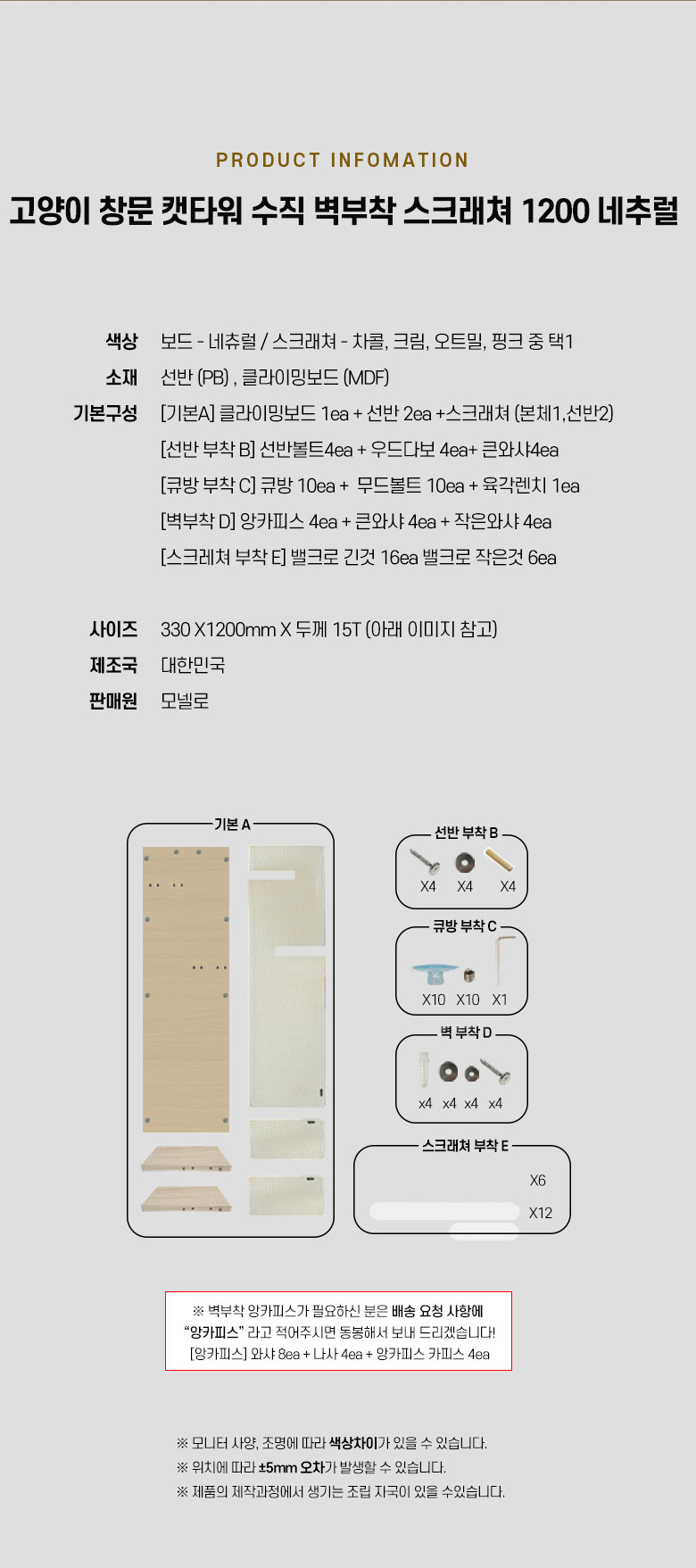 [무료배송] 모넬로 아트냥 고양이 창문 캣타워 수직 벽부착 스크래쳐 1200 네추럴 25번째