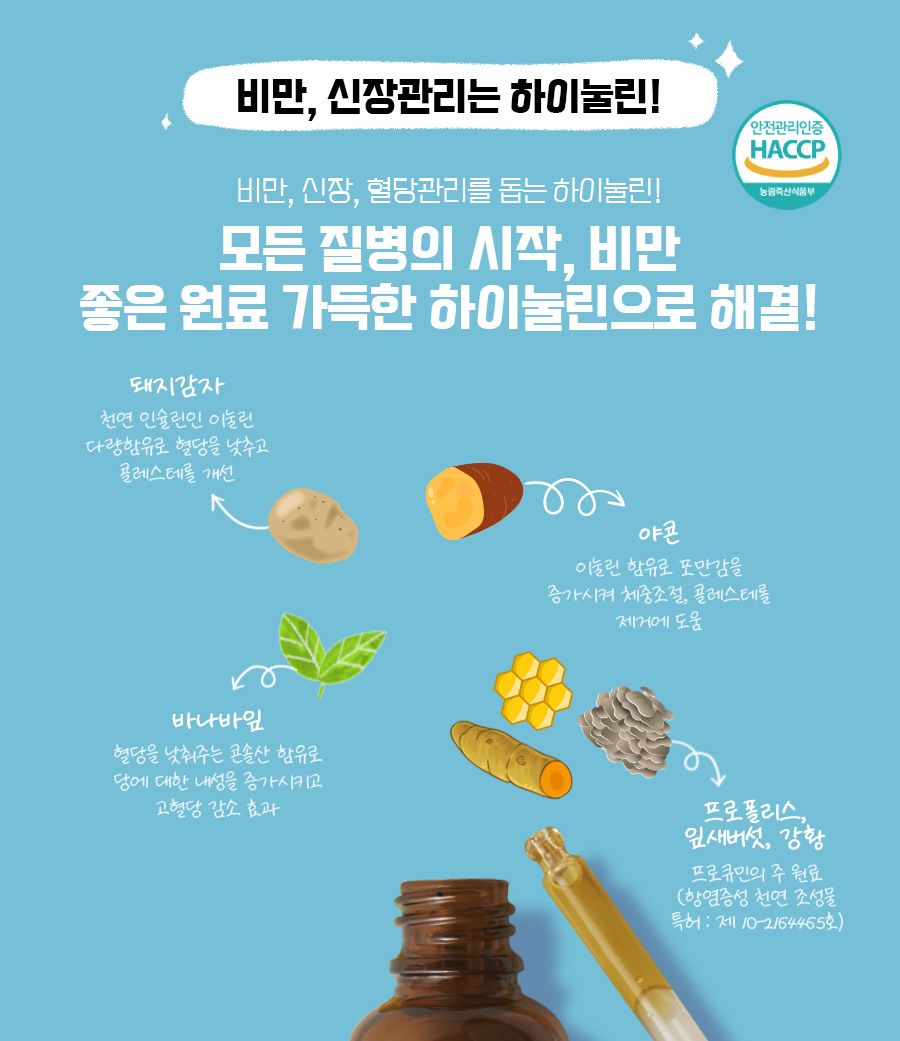 [무료배송] 프로큐민 하이눌린 신장 액상 영양제 30ml 6번째