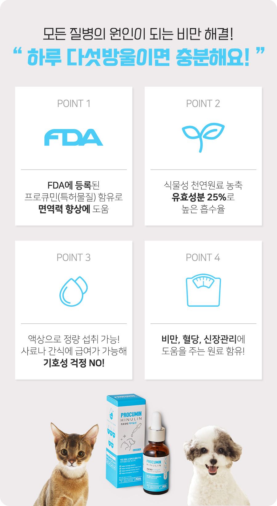 [무료배송] 프로큐민 하이눌린 신장 액상 영양제 30ml 5번째