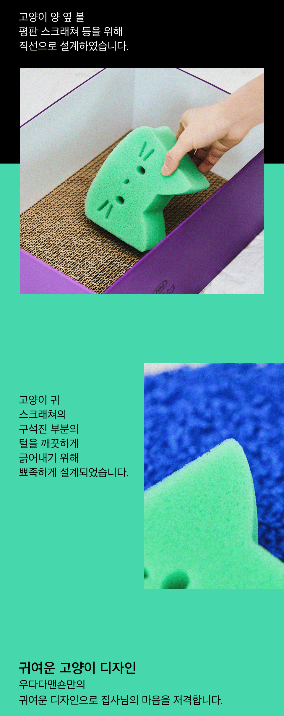 [NEW신상]우다다맨숀 스크래쳐 털클리너 5번째