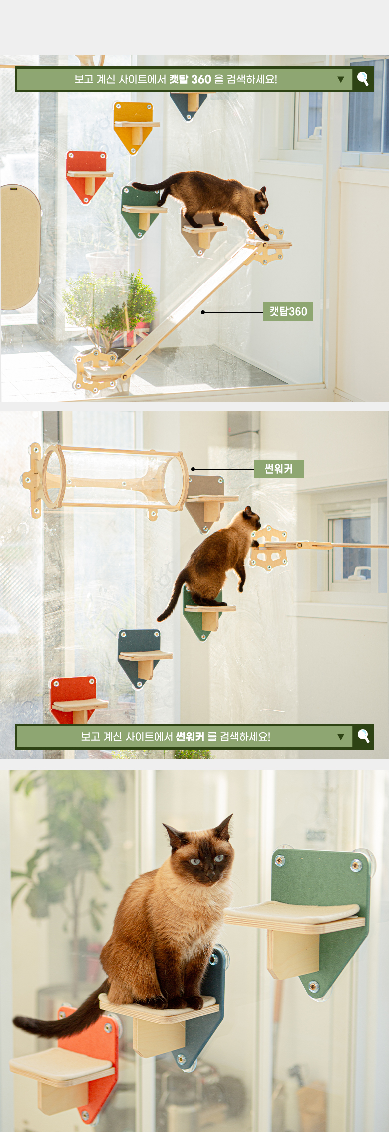 [무료배송] 모넬로 무지개냥 고양이 스텝 캣워크 선반 미니 계단 DO23100 13번째