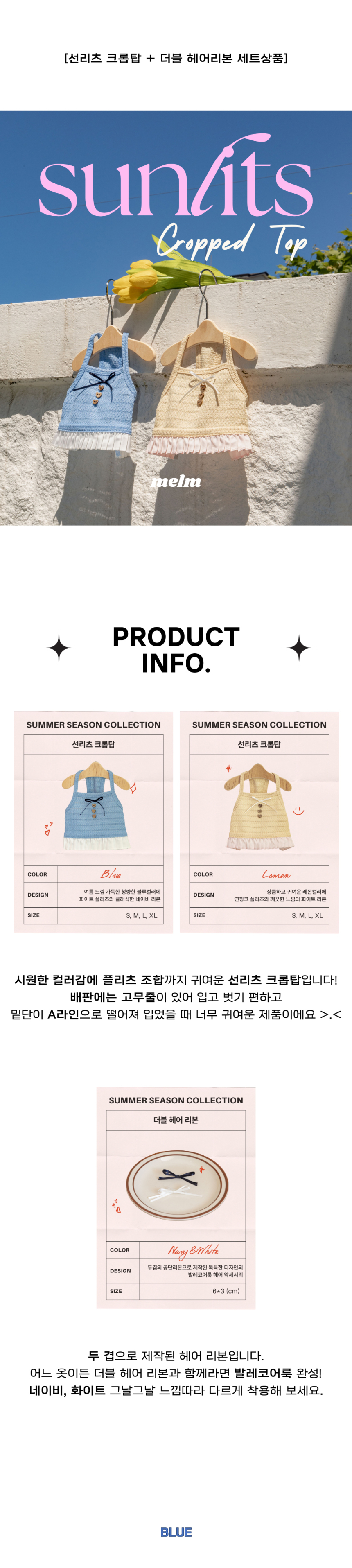 [무료배송] 멜름 선리츠 크롭탑 S-XL + 리본 헤어핀 세트 1번째