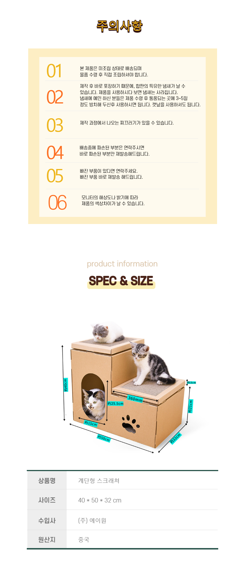 [NEW신상][무료배송] 펫이랑 계단형 고양이 스크래쳐 하우스형 5번째