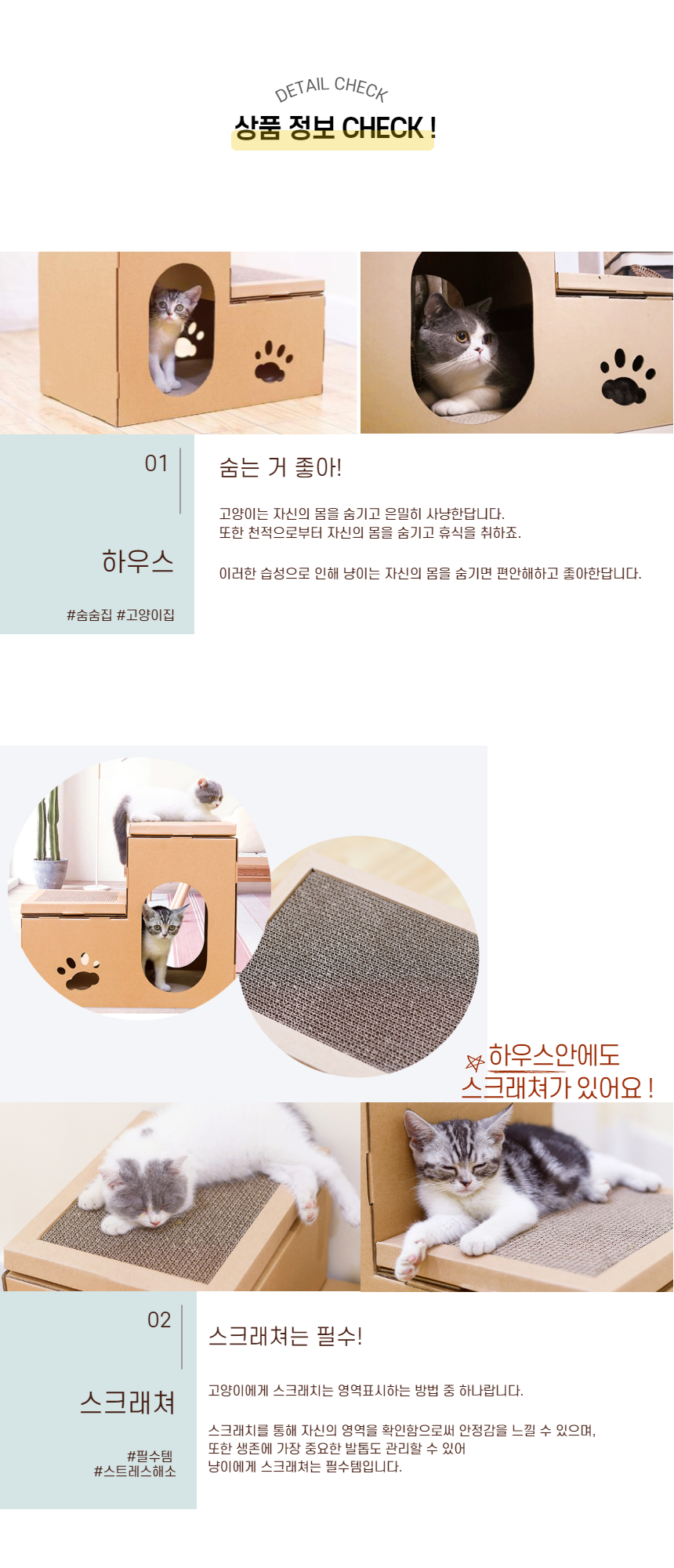 [NEW신상][무료배송] 펫이랑 계단형 고양이 스크래쳐 하우스형 3번째