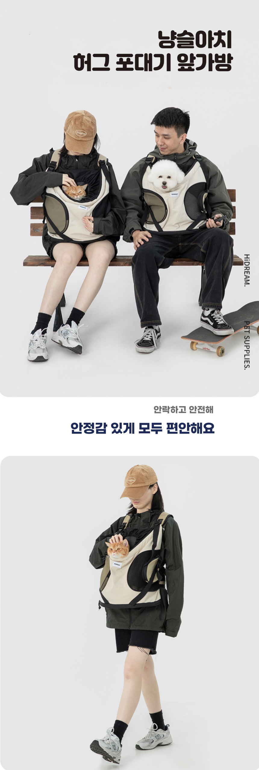 [무료배송] 냥슬아치 허그 포대기 앞가방 1번째