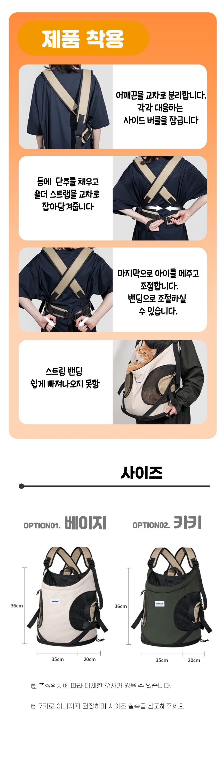 [무료배송] 냥슬아치 허그 포대기 앞가방 7번째