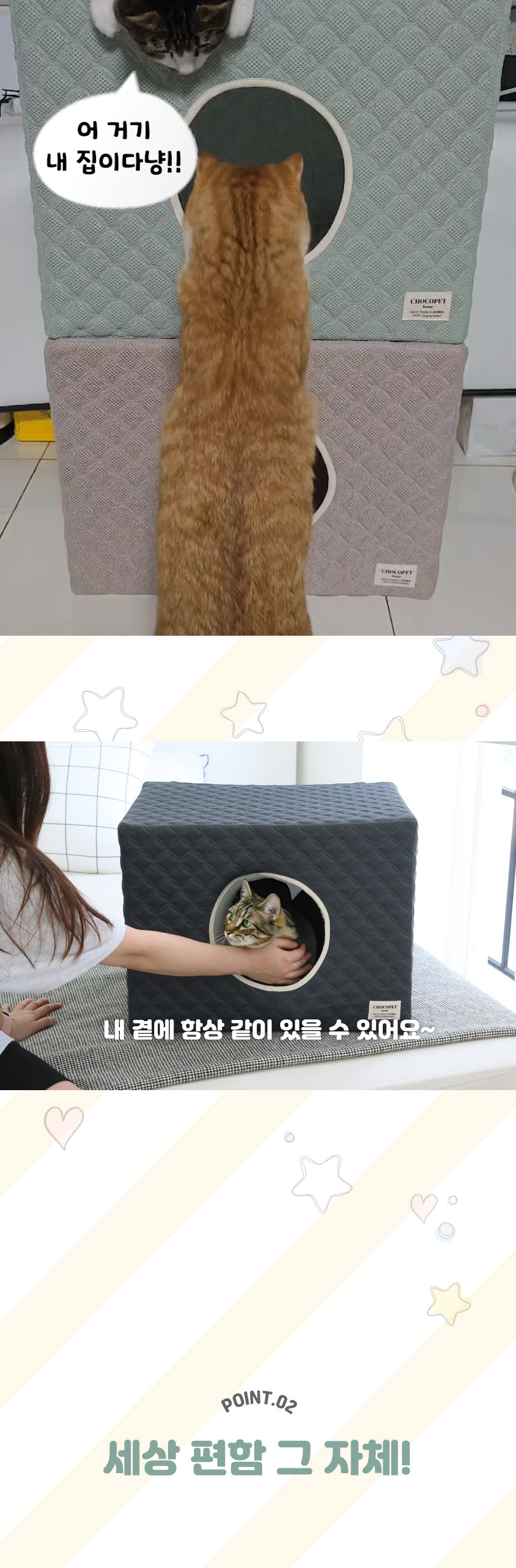 [무료배송] 초코펫하우스 고양이 숨숨집 반영구 스크래쳐 다기능 캣하우스 2.0 11번째