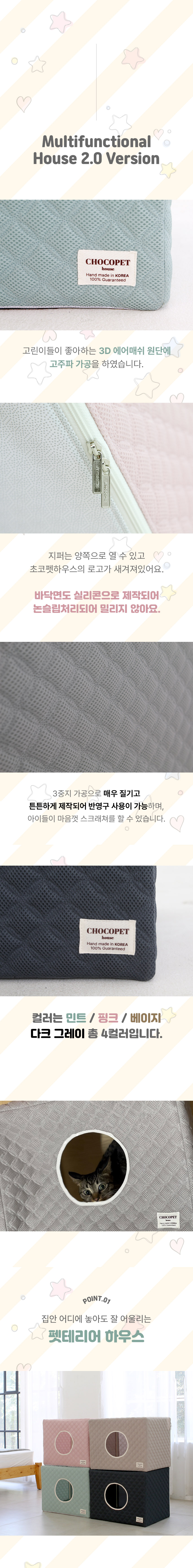 [무료배송] 초코펫하우스 고양이 숨숨집 반영구 스크래쳐 다기능 캣하우스 2.0 19번째