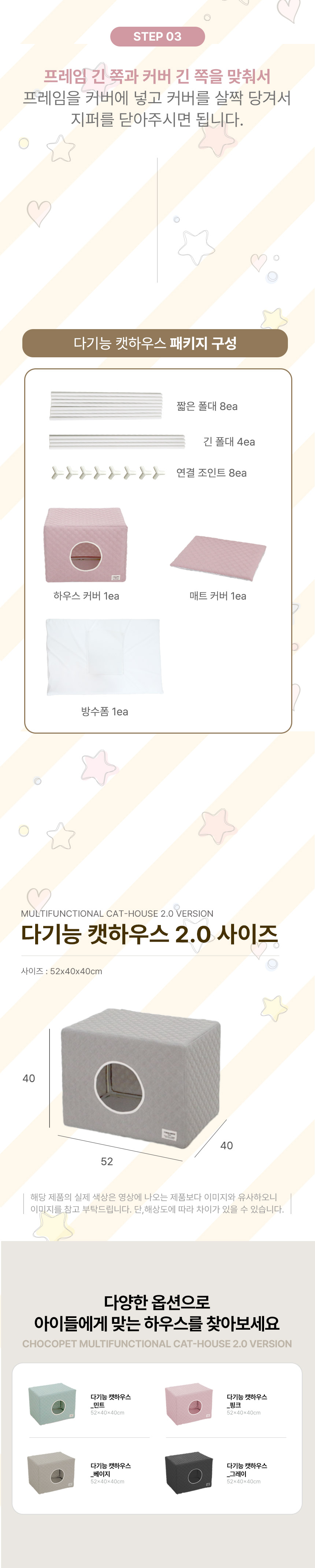 [무료배송] 초코펫하우스 고양이 숨숨집 반영구 스크래쳐 다기능 캣하우스 2.0 39번째