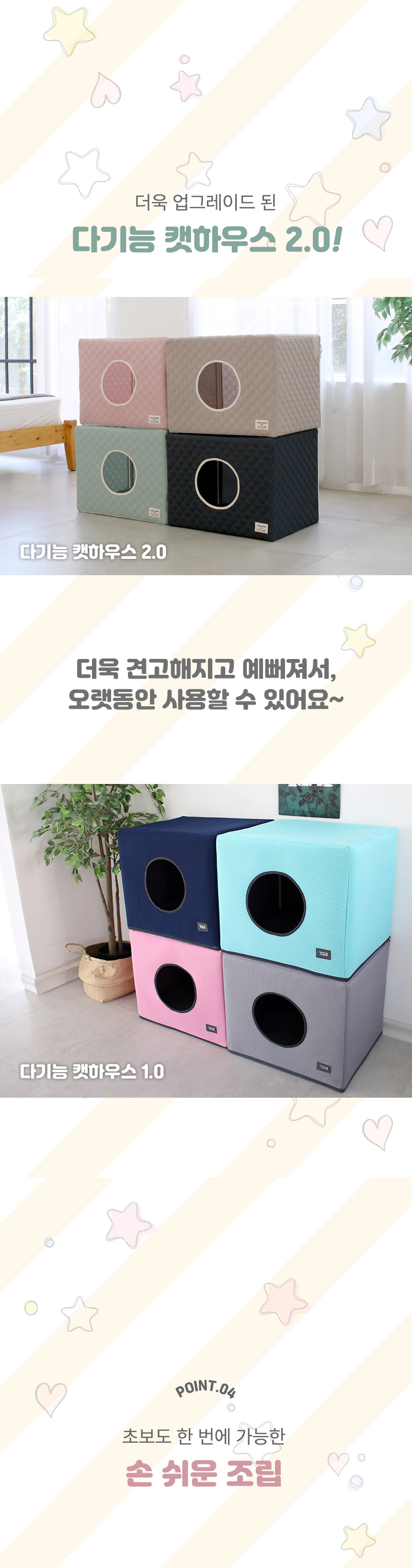 [무료배송] 초코펫하우스 고양이 숨숨집 반영구 스크래쳐 다기능 캣하우스 2.0 33번째