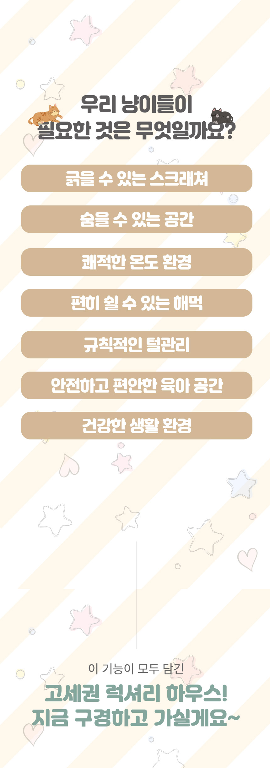 [무료배송] 초코펫하우스 고양이 숨숨집 반영구 스크래쳐 다기능 캣하우스 2.0 4번째