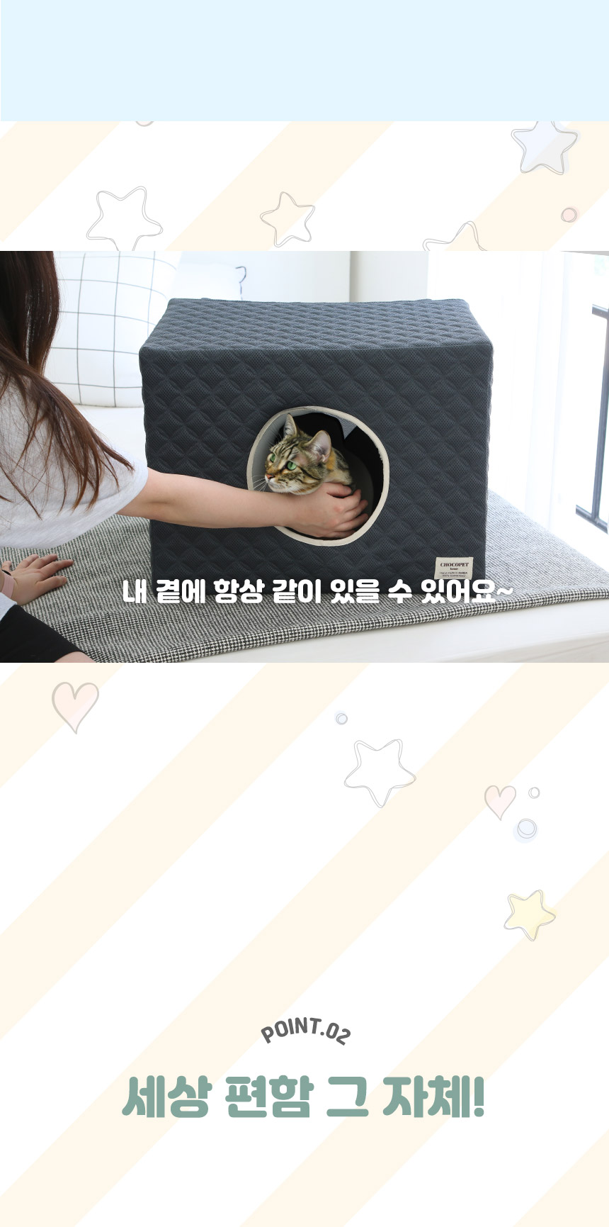 [무료배송] 초코펫하우스 고양이 숨숨집 반영구 스크래쳐 다기능 캣하우스 2.0 21번째