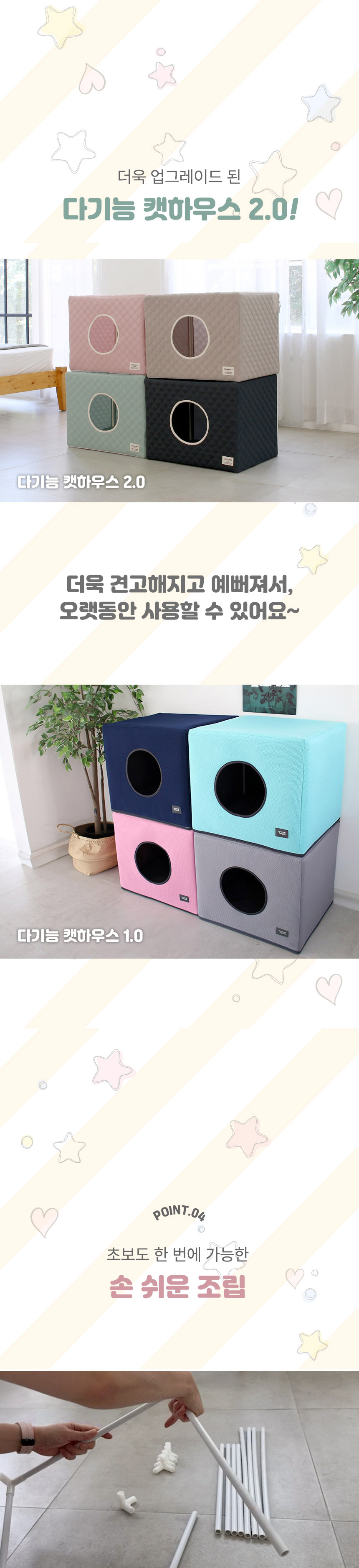 [무료배송] 초코펫하우스 고양이 숨숨집 반영구 스크래쳐 다기능 캣하우스 2.0 16번째
