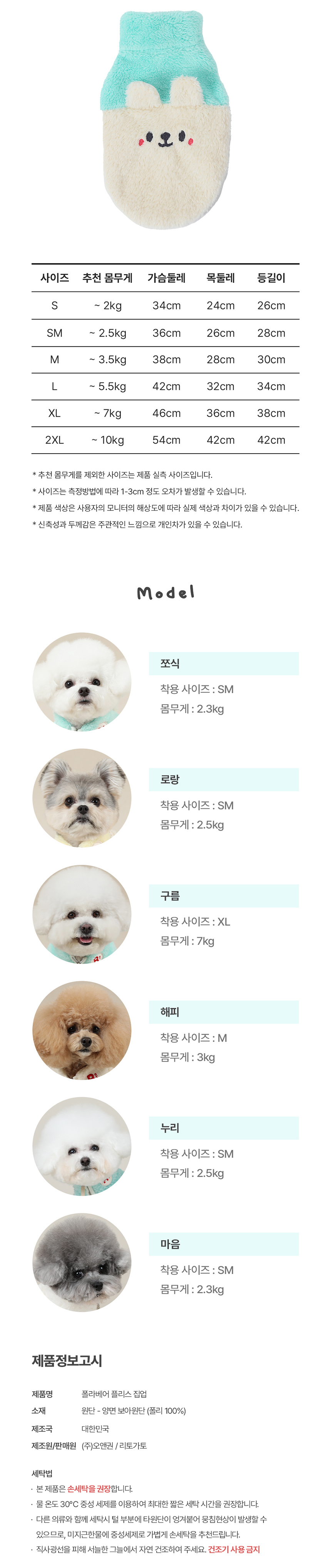 [무료배송] 리토가토 폴라베어 플리스 집업 핑크/브라운/옐로우/민트 S-2XL 4번째