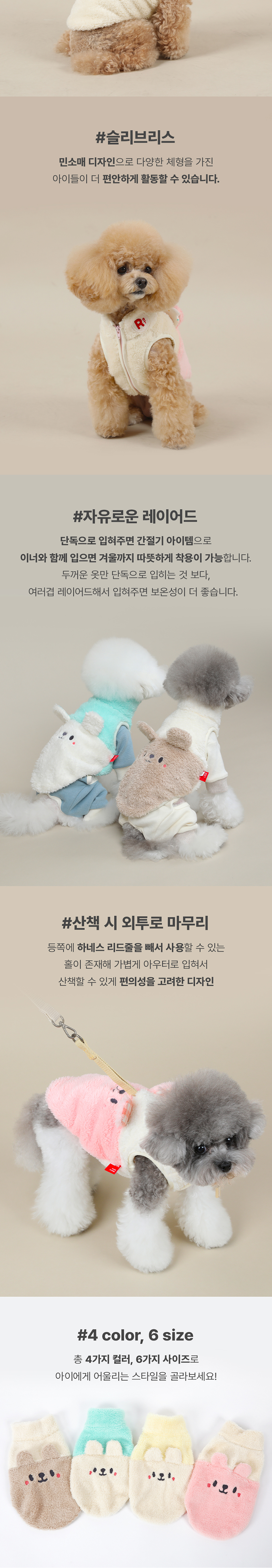 [무료배송] 리토가토 폴라베어 플리스 집업 핑크/브라운/옐로우/민트 S-2XL 2번째