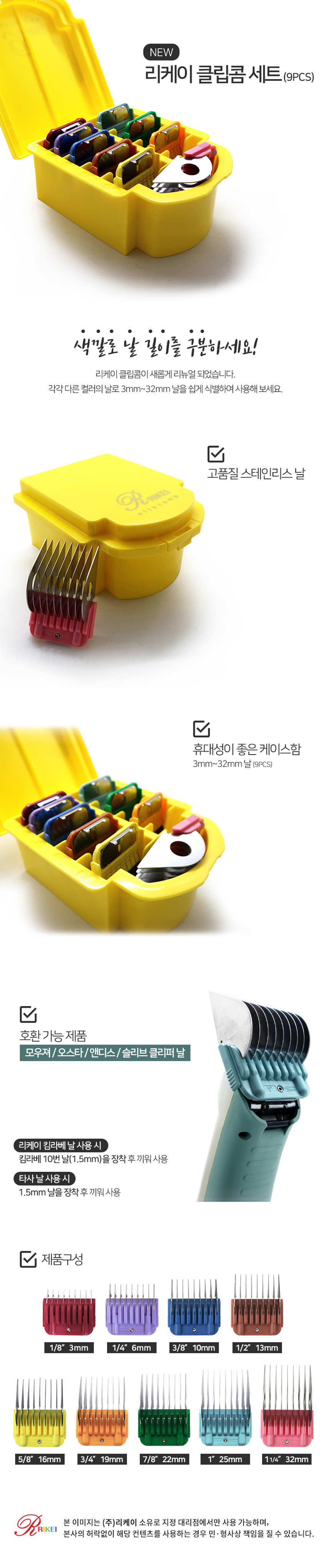 [무료배송] 리케이 클립콤 세트  1번째