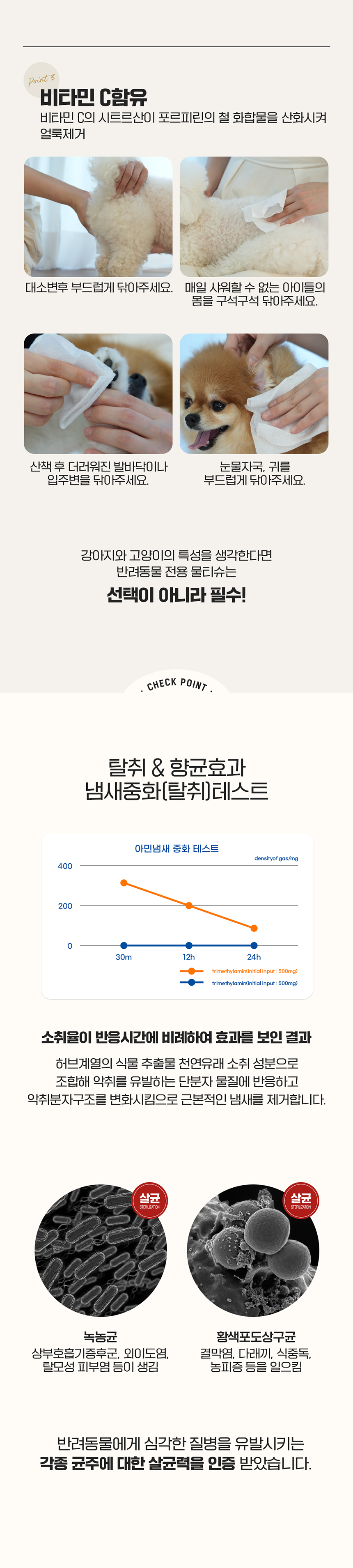 [무료배송] 웨그테일 에브리데이 베이직2.0물티슈 20매 20개 12번째