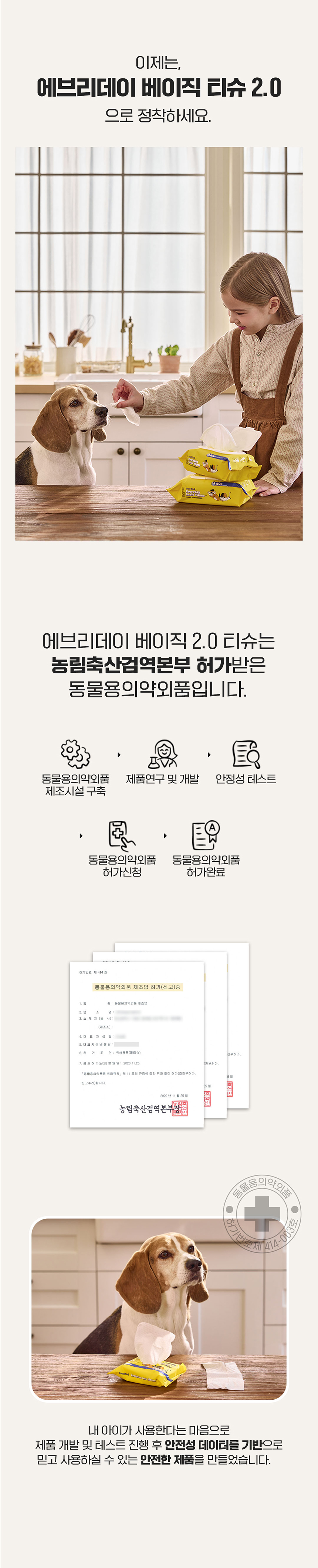 [무료배송] 웨그테일 에브리데이 베이직2.0물티슈 20매 20개 7번째