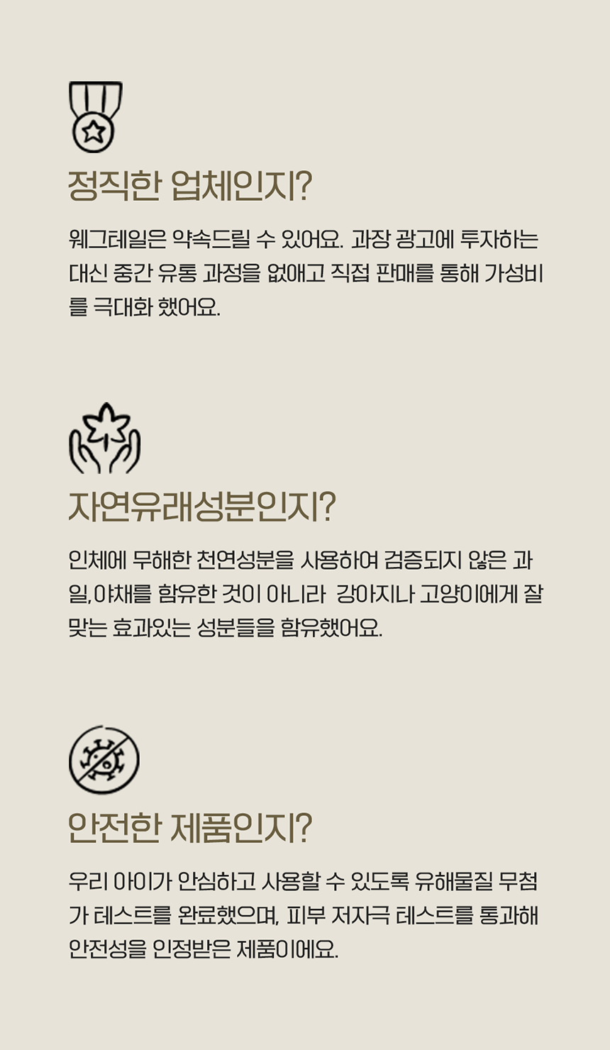 [무료배송] 웨그테일 에브리데이 베이직2.0물티슈 20매 20개 3번째