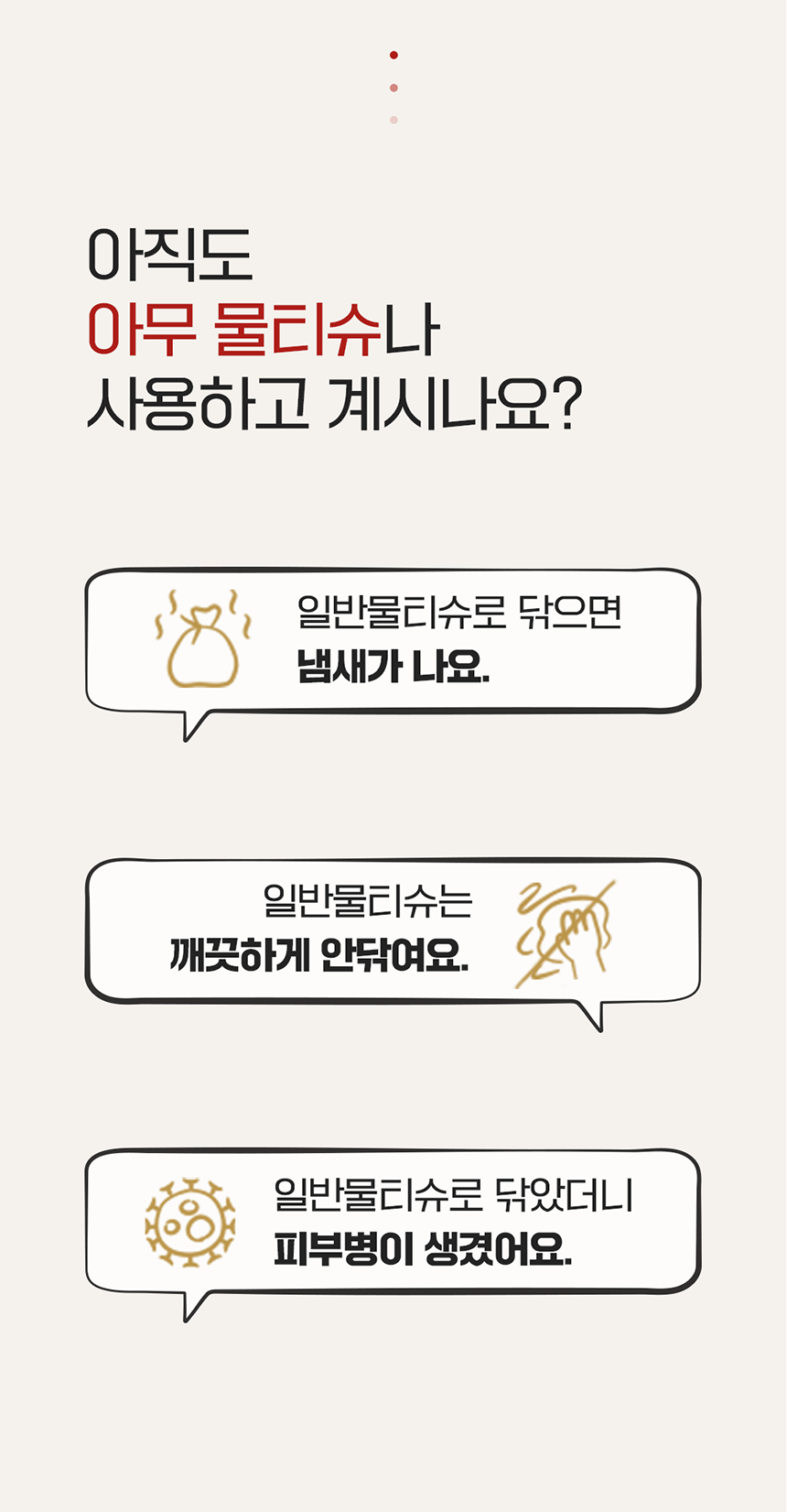 [무료배송] 웨그테일 에브리데이 베이직2.0물티슈 20매 20개 6번째