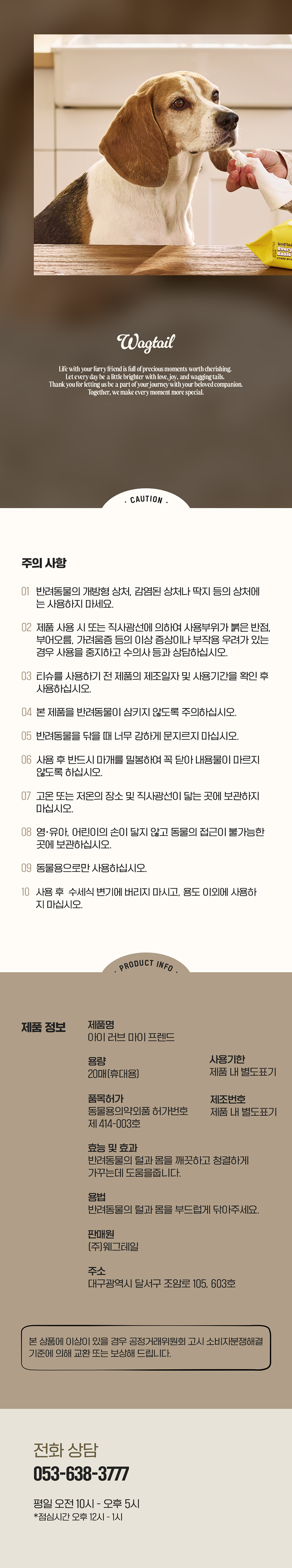 [무료배송] 웨그테일 에브리데이 베이직2.0물티슈 20매 20개 21번째