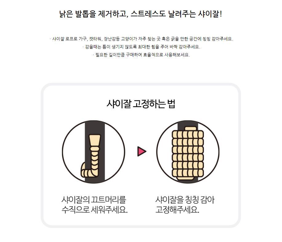 [무료배송] 수제공작소 면 샤이잘 2번째