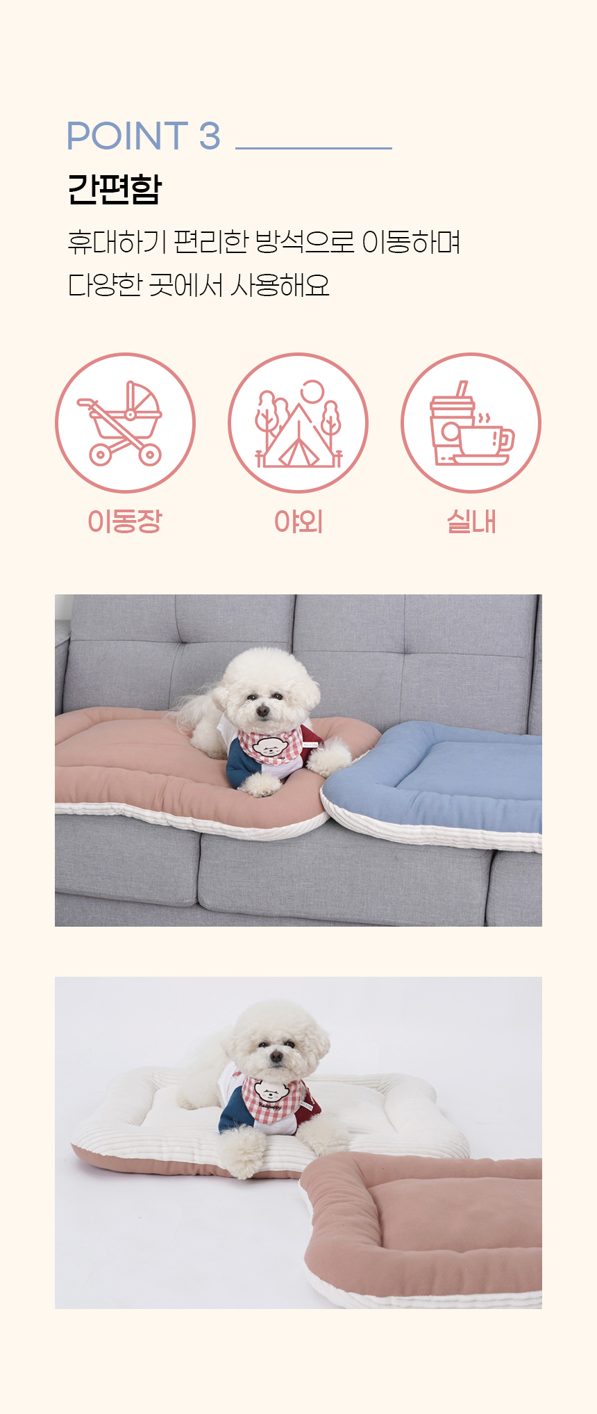 [NEW신상][무료배송] 개과천선 골덴 뽀송 방석 (밀크 핑크/밀크 블루) 11번째