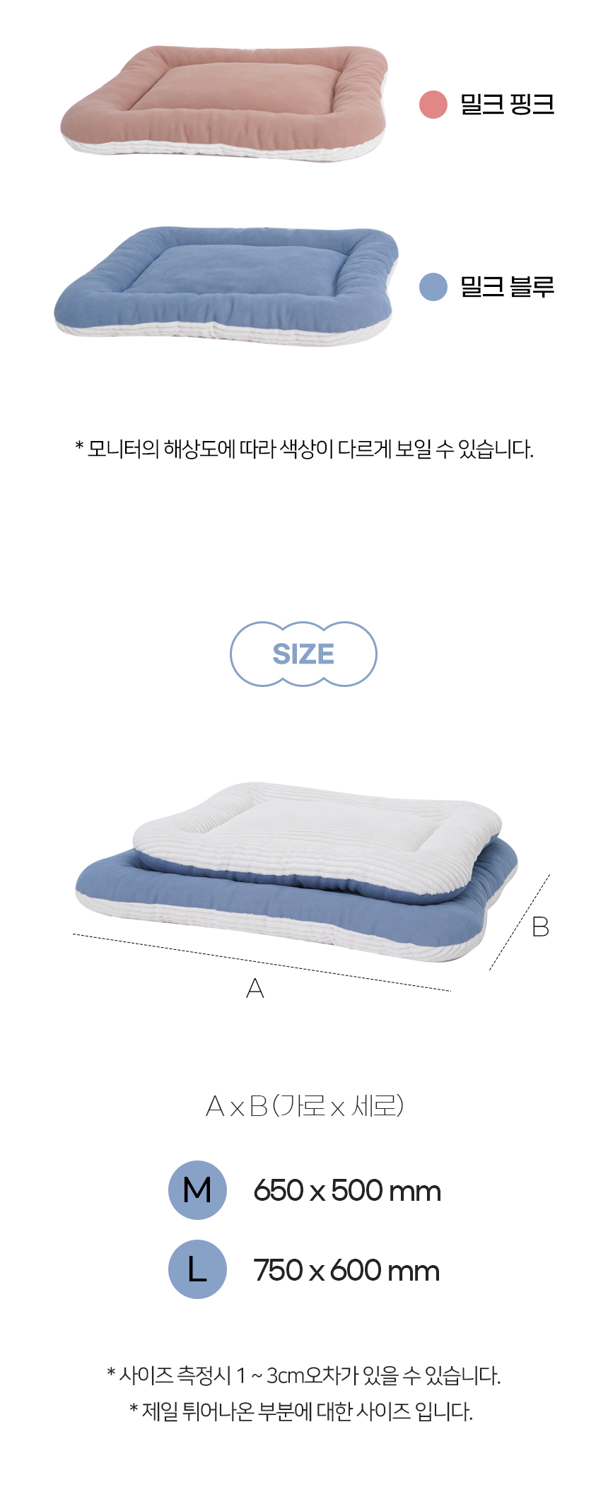 [NEW신상][무료배송] 개과천선 골덴 뽀송 방석 (밀크 핑크/밀크 블루) 14번째