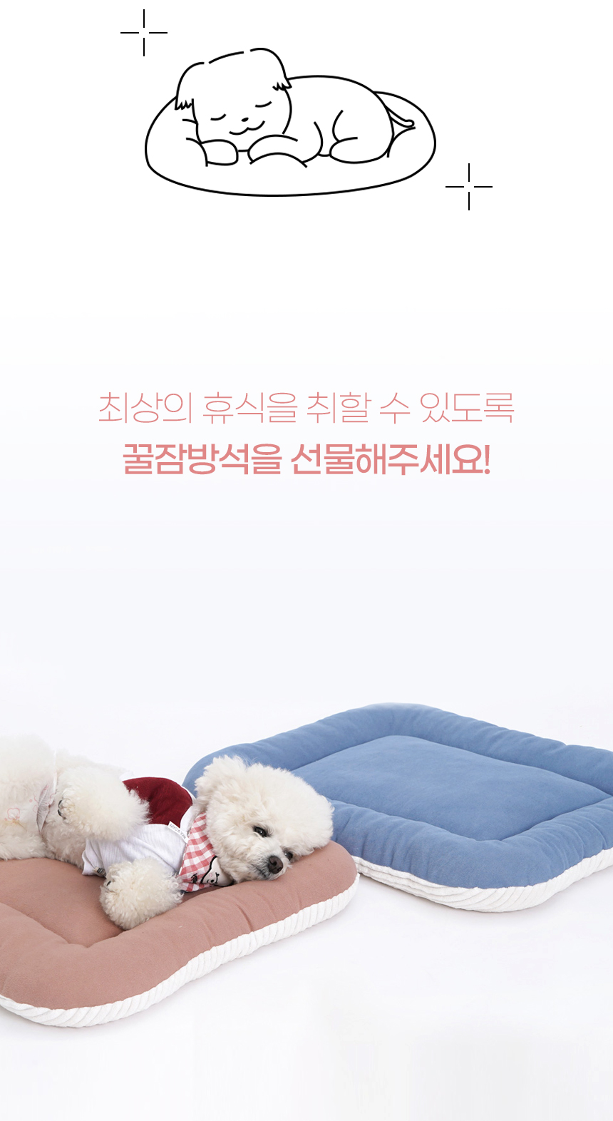 [NEW신상][무료배송] 개과천선 골덴 뽀송 방석 (밀크 핑크/밀크 블루) 3번째