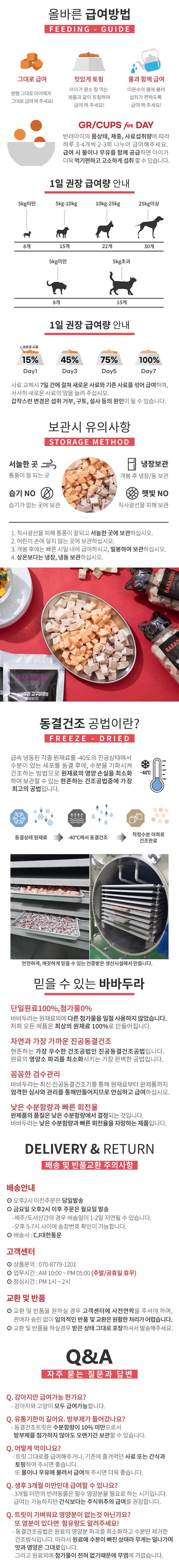 [무료배송] 바바두라 명태&브로컬리 트릿 15g 3번째