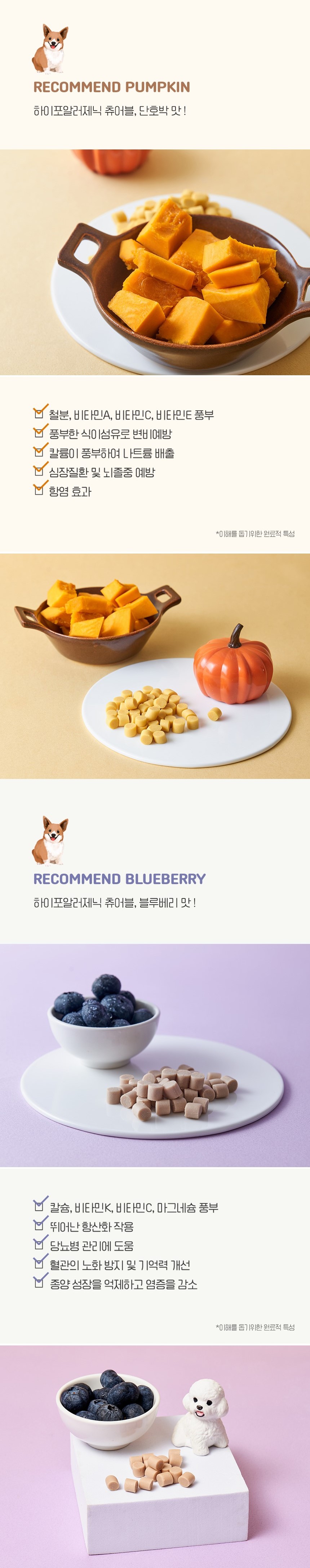 [무료배송] 비토 비건 트릿 토마토 30g*4ea 4번째