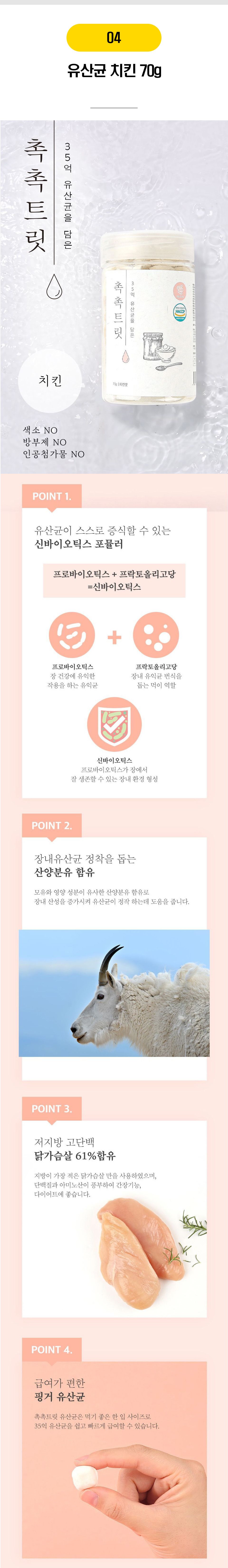 고양이 촉촉트릿 22종 [모음] 22번째