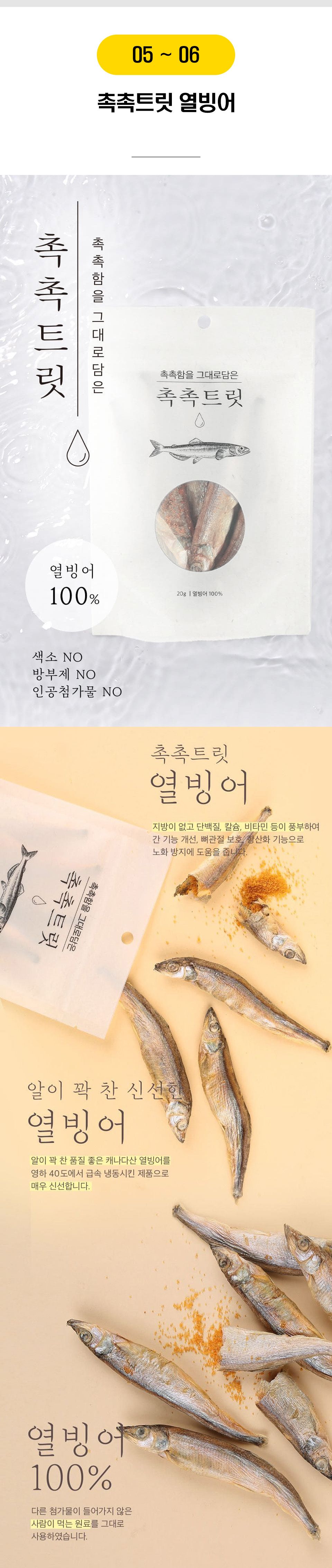 고양이 촉촉트릿 22종 [모음] 7번째