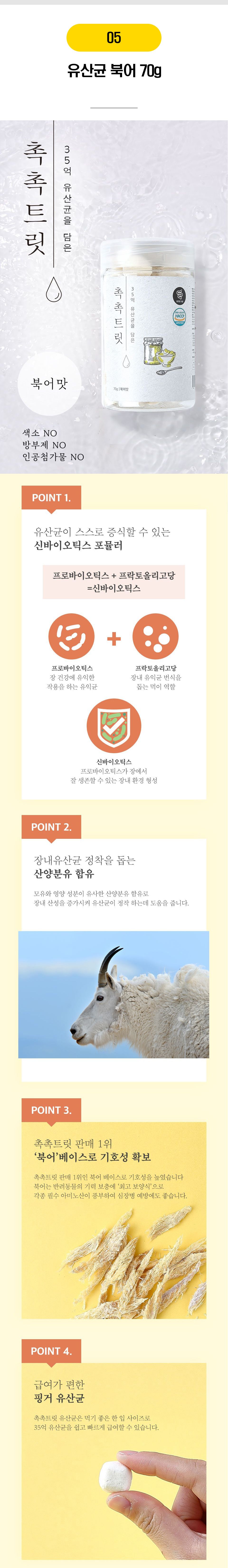 고양이 촉촉트릿 22종 [모음] 23번째