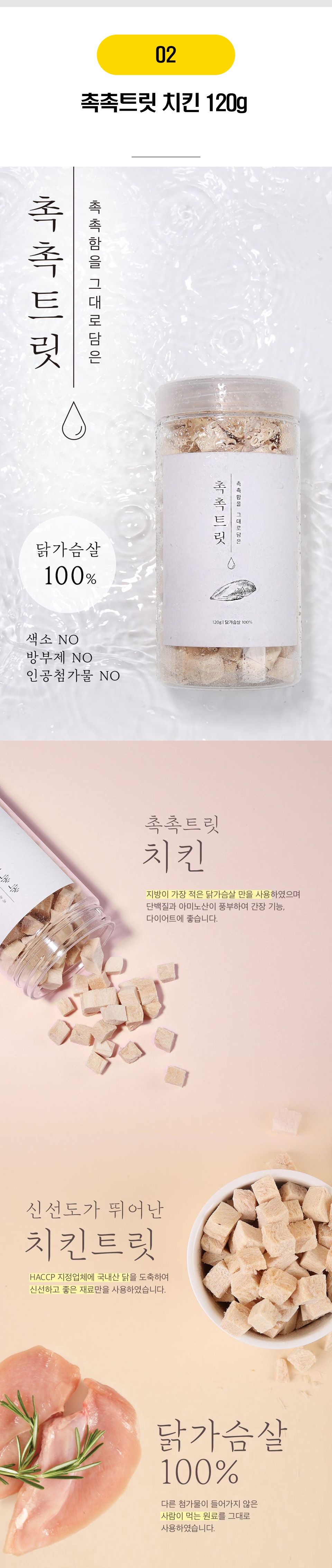 고양이 촉촉트릿 22종 [모음] 4번째