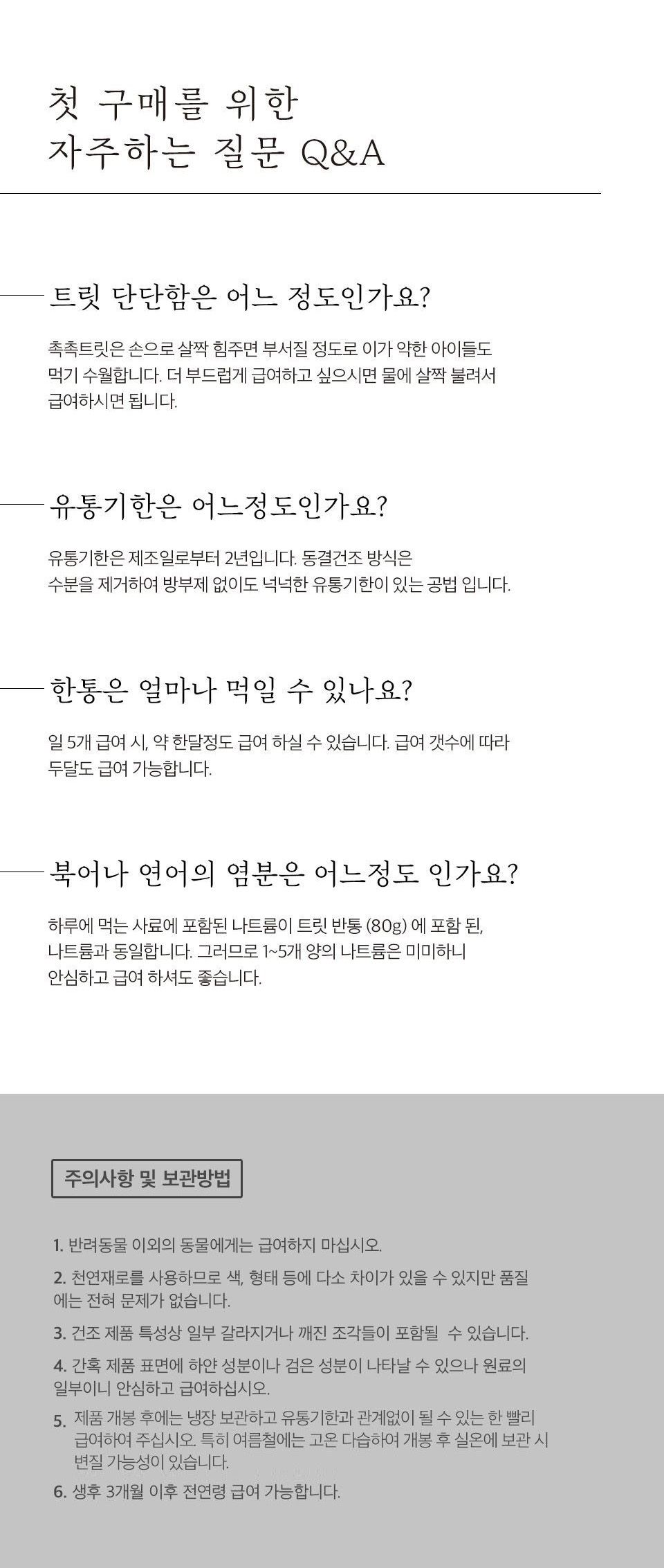 고양이 촉촉트릿 22종 [모음] 2번째