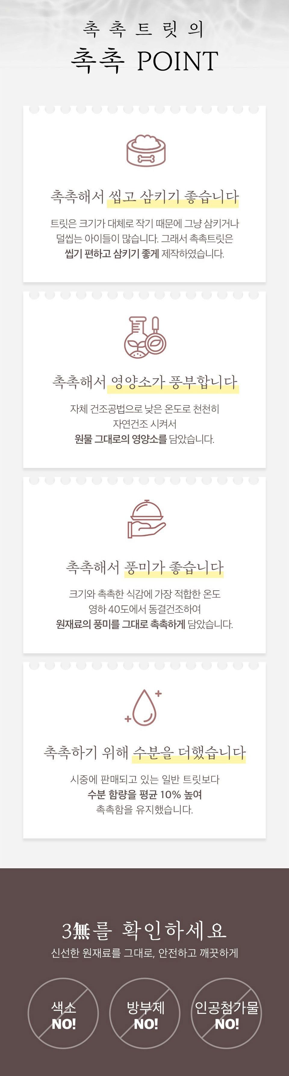 고양이 촉촉트릿 22종 [모음] 1번째