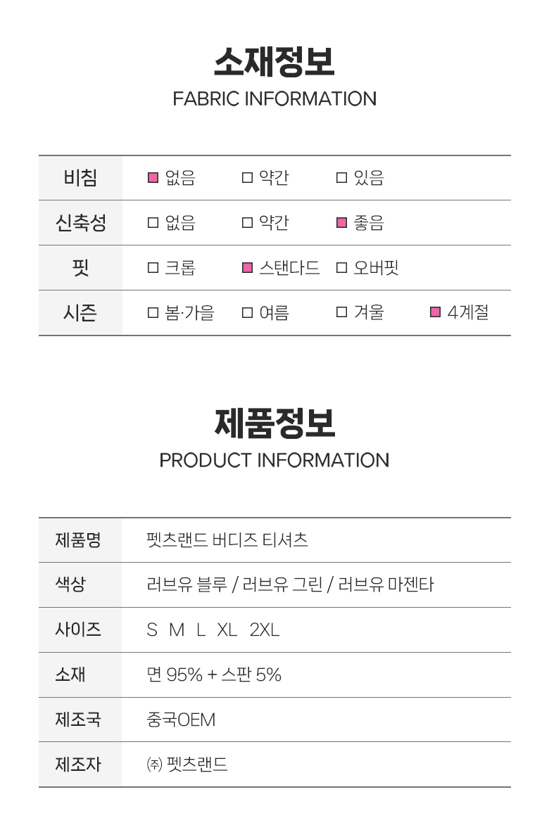 [무료배송] 펫츠랜드 버디즈 러브유티셔츠 그린/블루/마젠타 S-2XL 10번째