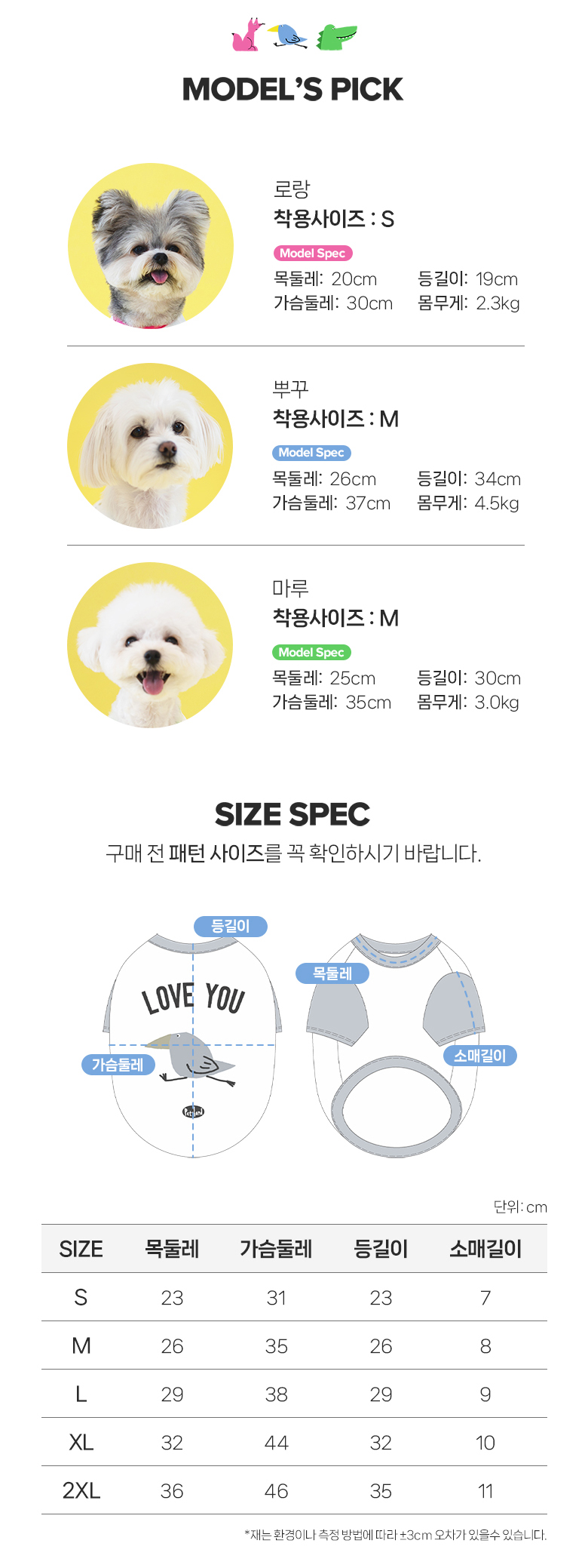 [무료배송] 펫츠랜드 버디즈 러브유티셔츠 그린/블루/마젠타 S-2XL 9번째