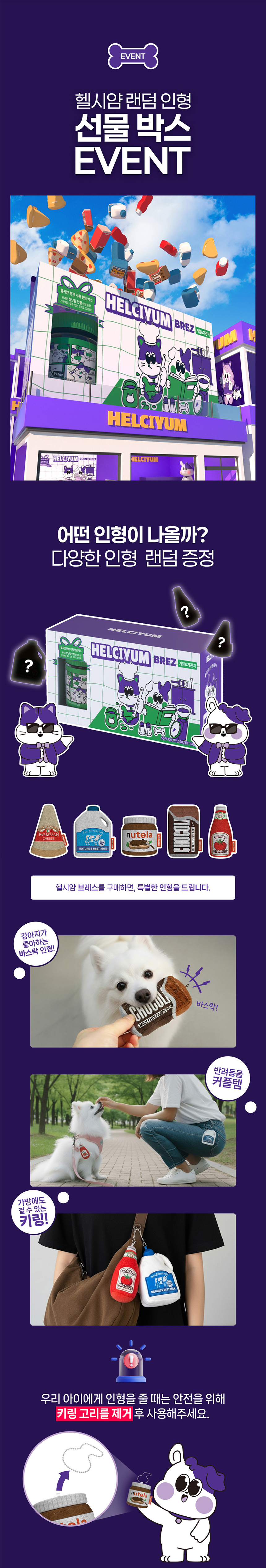 [체험단] [무료배송] 헬시얌 브레스 기침&기관지 영양제 120정 17번째