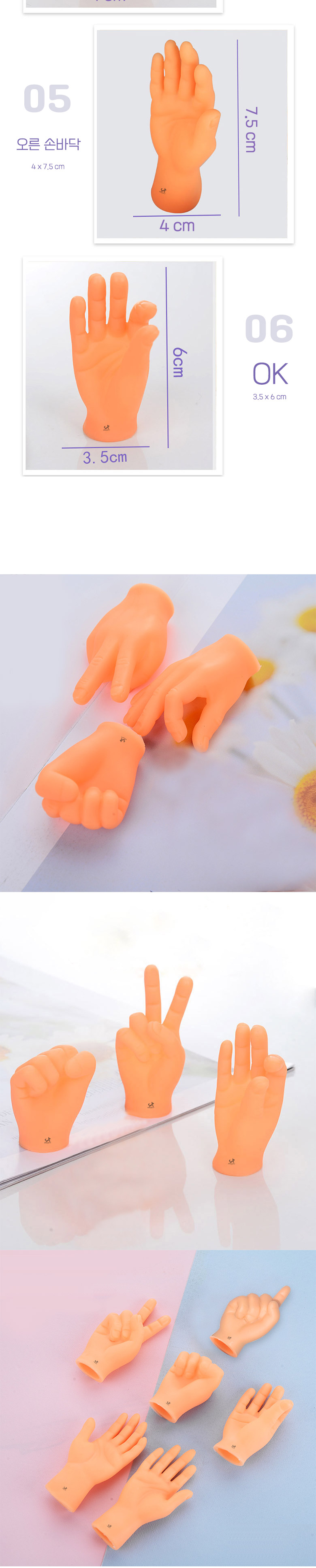 [무료배송] 딩동펫 고양이 놀아주기 실리콘 손가락 장난감 6종 세트 4번째