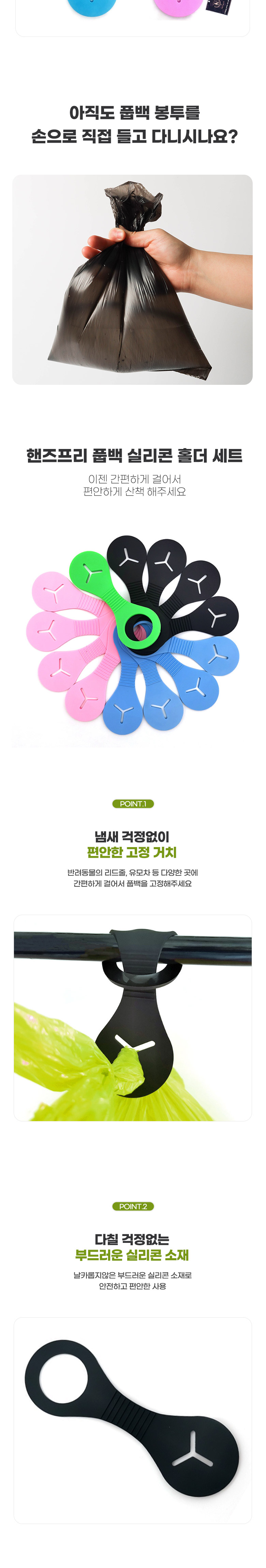 [무료배송] 딩동펫 반려동물 핸즈프리 풉백 실리콘 홀더 세트 A/B 2번째